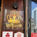 갈비찜클라쓰라페 이미지