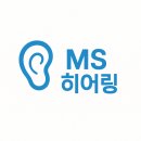 굿모닝보청기익산센타