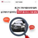 농소오토카전문정비 | 중고차 구매 처음이라면 필독🔍 실구매자가 알려주는 케이카 홈서비스 이용 꿀팁