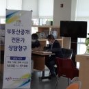 수원시 팔달구 수원부동산중개 경기중앙신문