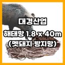 대경산업 | [대경산업] 해태망 설치로 멧돼지 퇴치 가능할까요?