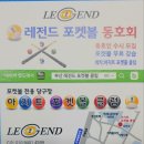 아지트당구장 이미지