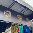 오류닭집