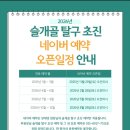 오늘동물병원 | 강아지 슬개골 탈구·십자인대 파열 TPLO 수술 결정 | 장재영외과동물병원 예약·초진 후기