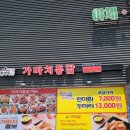 디씨식자재마트