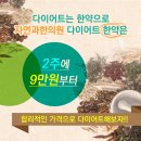 다혜한의원 이미지