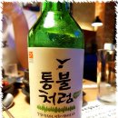 통불