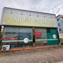 세탁 백화점 | 광주 간판 재활용 천갈이 가성비 좋은 후렉스(플렉스) 간판 수완동 세탁백화점 시공 후기