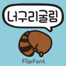 에이에이폰트