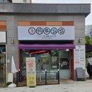지축김밥정성담은한줄 | 운정 김밥 맛집 추천! 파주 김밥 찾는다면 지축김밥 정성담은한줄