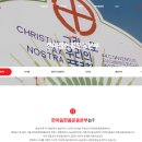 한마음장애인공동생활가정 | 종교 색채는? - 굿네이버스, 유니세프, 기아대책, 한마음한몸운동본부, 세이브더칠드런, 초록우산, 플랜...