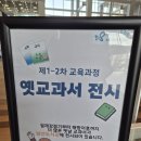 ♣ 서울특별시교육청 신청사 개청식 이미지