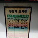 미자네야식 이미지