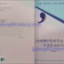 나를 찾아가는 글쓰기 | [너에게만 알려 주고 싶은, 무결점 글쓰기] 진짜 나를 찾아가는 글쓰기 예찬