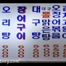 간장게장장어구이 이미지