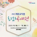 부산학생예술문화회관 이미지