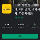 차차차부분정비 | 중고차 kb 차차차: 중고차매매 내차팔기 내차시세 후기