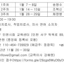 2023년 PNF 인천시회 1차 Basic Course 교육 공지 (3주 코스) 이미지