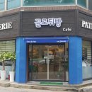 끌로뒤빵 이미지