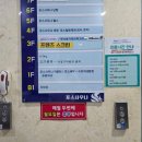 포스사우나 | 충북혁신도시 목욕탕 포스사우나 영업시간 가격 휴무 총정리