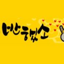 첫눈에반했소 이미지