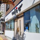 청주 맛집 [바른초밥] 방문후기