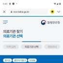 #코로나19_예방접종_예비명단_등록_방법 이미지