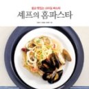 파스타비타