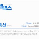 하종선세무회계사무소 이미지
