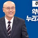 Next: 창세기3강ㅣ죄의 본질ㅣ신실함의 허리띠를 매라ㅣ창 3:1-24ㅣPLC주일오전예배_이정훈목사 주일오전-창세기강해 이미지