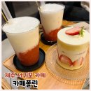 카페폴린