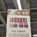 안심농축가 할인마트 | 롯데마트 홈플러스 명절 고기 선물세트 가격 할인 구성 비교 후기