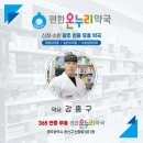 편한 온누리 약국 이미지