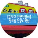 본동정육점