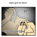 만화72 | 72시간 소개팅 후기 (대만 편) _(1)