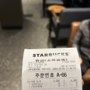 스타벅스 양주덕정역DT점 이미지