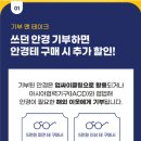 다비치 안경 평택점 이미지