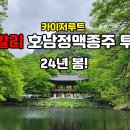 더할리 -24년 봄 호남정맥종주 투어 1편 이미지