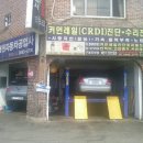 대원자동차공업사 이미지