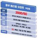 동부타워공인중개사사무소 이미지