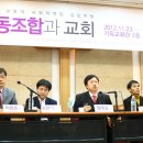 교회협동신문 이미지