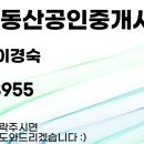 반원공인중개사사무소 이미지
