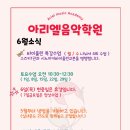 아리엘음악학원 이미지