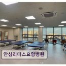 안심리더스요양병원