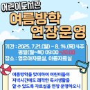 군포시 어린이도서관 이미지