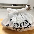 울산 북구 횟집, 송정동 회사가는총각 후기