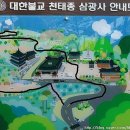 부산 삼광사 "국화문화축제"[2024년 10월 19일(음:9월 17일)일출 06시:43분.일몰17시 51분] 이미지