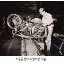 삼천리자전거공업