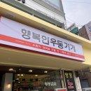 신정네거리 맛집 돈까스 냉모밀 점심 - 행복한 우동 가게 (주차, 솔직후기)