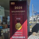 은희네집밥 | 인천 연수역 앞에서 발견한 제주 감성을 그대로 담아낸 은희네 해장국 맛집🥢